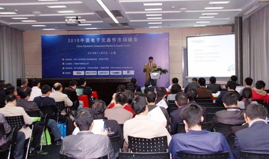 中電華星受邀參加電子元器件市場(chǎng)峰會(huì )2