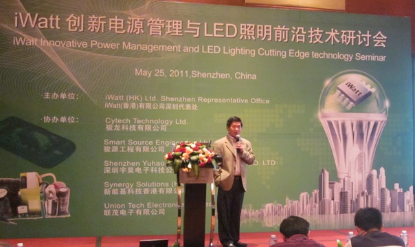 鄭俊杰在iWatt創(chuàng  )新電源管理與LED照明前沿技術(shù)研討會(huì )上演講