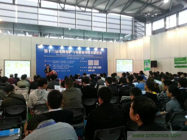 第十三屆電路保護與電磁兼容技術(shù)研討會(huì )現場(chǎng)