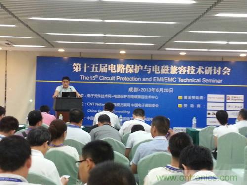 宏明電子技術(shù)科科長(cháng)講軍用電子設備用電磁兼容