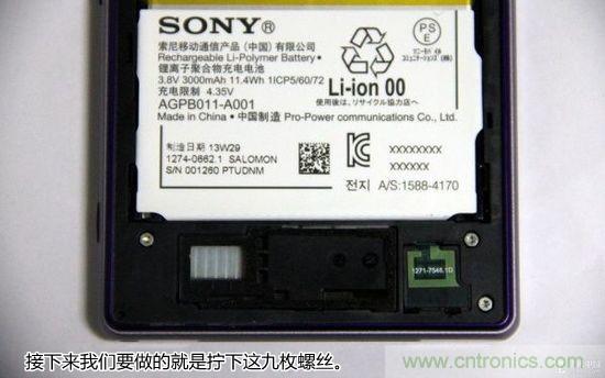 索尼Xperia Z1內部設計拆解揭秘！
