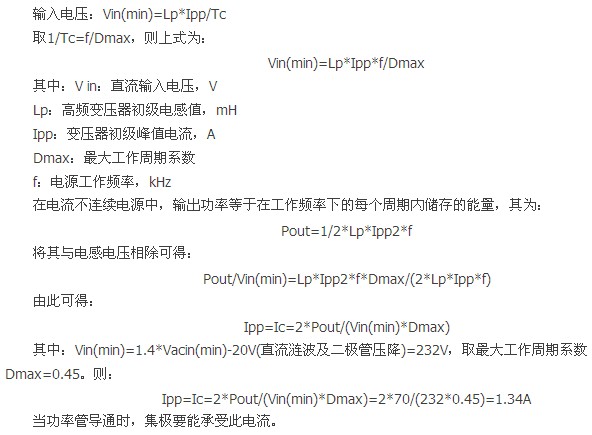 設計實(shí)例:電源高頻變壓器設計步驟詳解