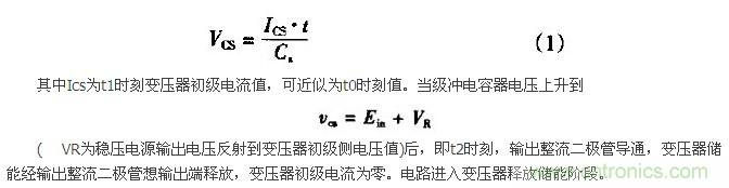 低EMI、高效的零電壓開(kāi)關(guān)反激式開(kāi)關(guān)電源設計