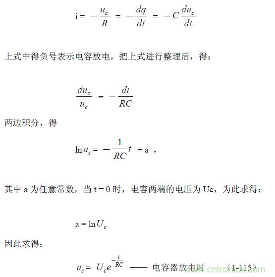 開(kāi)關(guān)電源電路的過(guò)渡過(guò)程——陶顯芳老師談開(kāi)關(guān)電源原理與設計