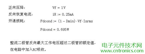 工程師詳解:一款DC/DC隔離式反激開(kāi)關(guān)電源設計及參數計算