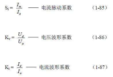 反激式變壓器開(kāi)關(guān)電源電路參數計算——陶顯芳老師談開(kāi)關(guān)電源原理與設計