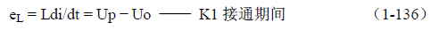 推挽式變壓器開(kāi)關(guān)電源原理及參數計算——陶顯芳老師談開(kāi)關(guān)電源原理與設計