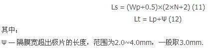 盤(pán)點(diǎn)：鋰離子電池設計中不得不知的那些公式