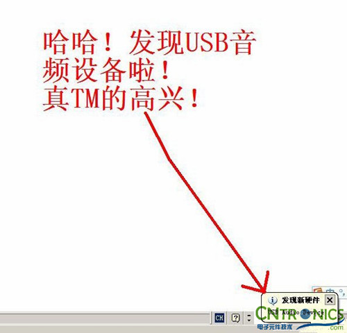達人創(chuàng )意DIY:無(wú)線(xiàn)2.4G音頻收發(fā)器