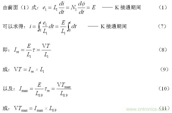對開(kāi)關(guān)變壓器的伏秒容量進(jìn)行檢測