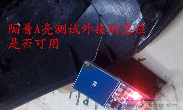 改造費電鼠標G52，“變身”節能感應鼠標