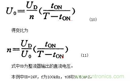 根據輸出電壓U0的關(guān)系式