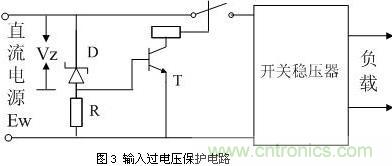 直流開(kāi)關(guān)電源保護電路電源方案
