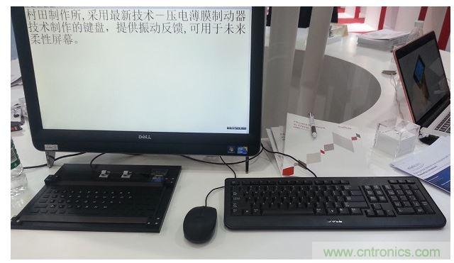 村田壓電薄膜制動(dòng)器技術(shù)演示。