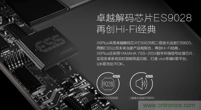 Hi-Fi革命！vivo X6 Plus深度評測：夠快才暢快