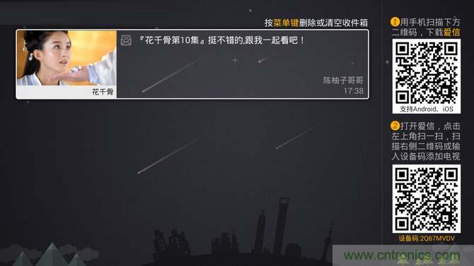 創(chuàng )維盒子A7評測:明明可以靠“臉”吃飯,卻偏偏要靠實(shí)力