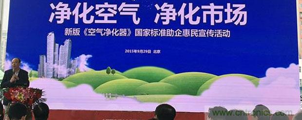 2015年度空氣凈化器行業(yè)，你不可不知的十大大事件盤(pán)點(diǎn)