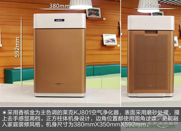 萊克KJ801空氣凈化器評測：超大空氣潔凈量！