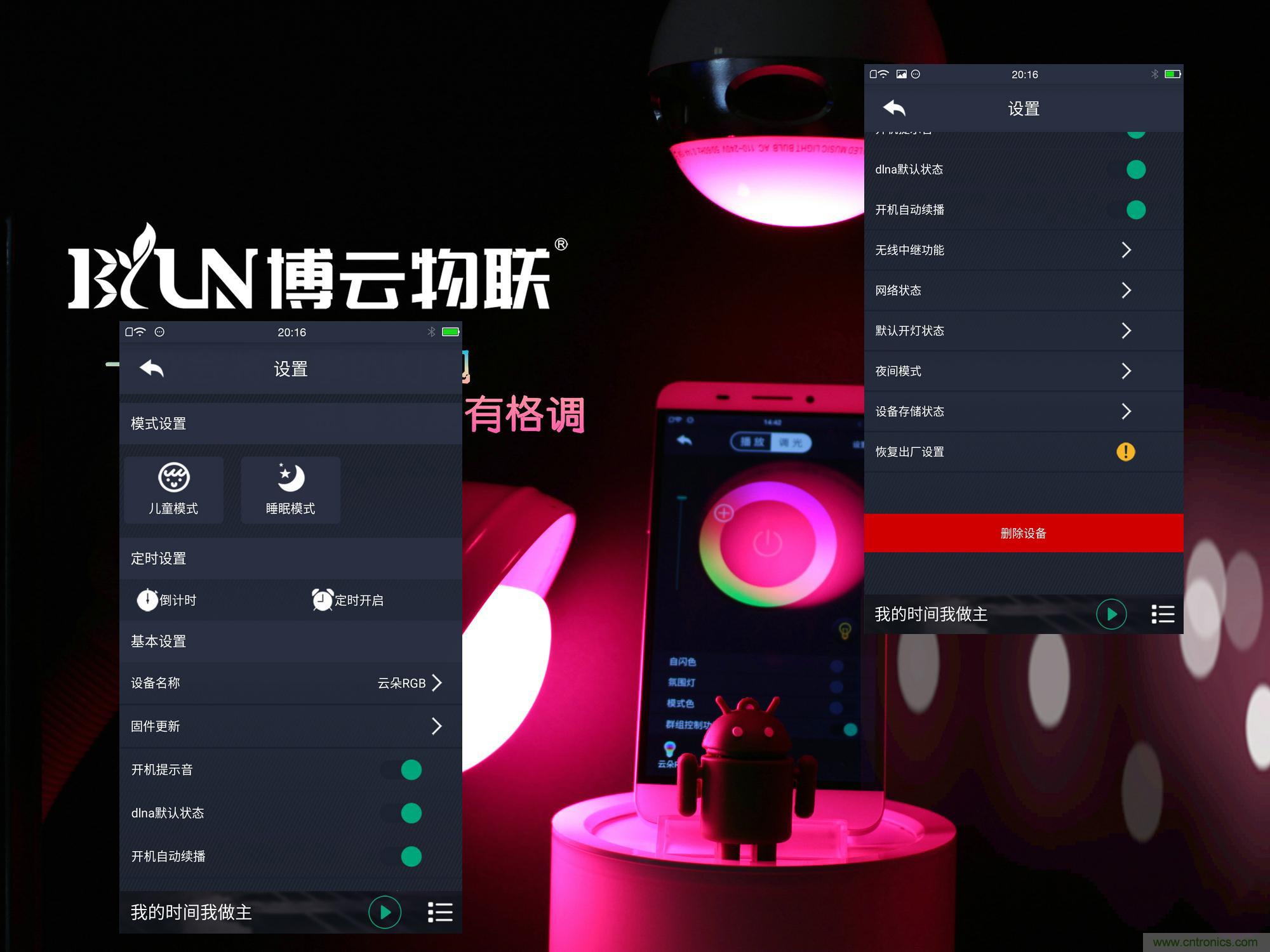 一款會(huì )講故事的燈泡，溫馨浪漫有格調