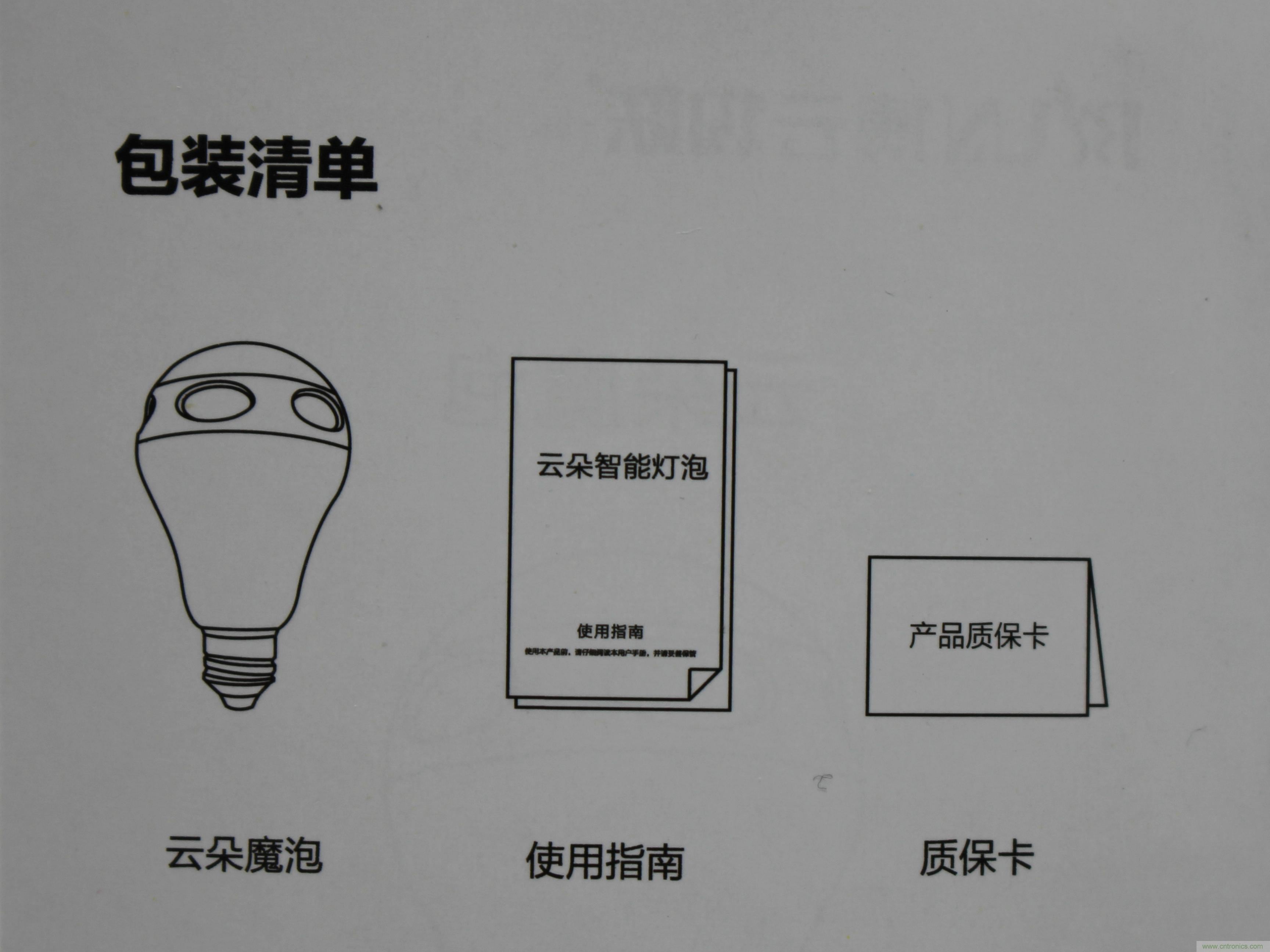 一款會(huì )講故事的燈泡，溫馨浪漫有格調