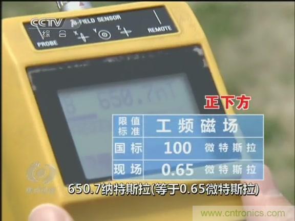 高壓線(xiàn)變電站有電磁輻射？《焦點(diǎn)訪(fǎng)談》辟謠