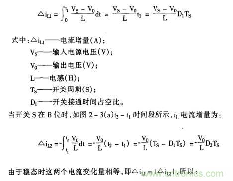開(kāi)關(guān)電源該如何選擇合適的電感？