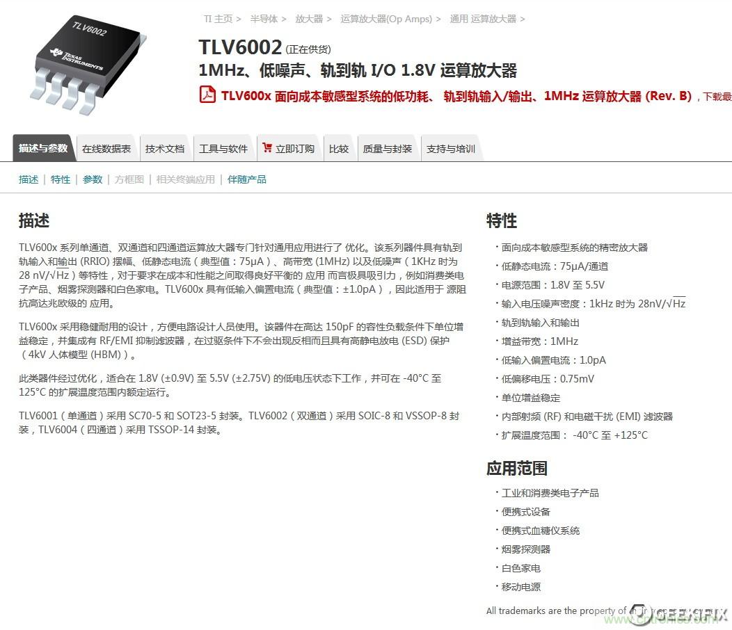 小米煙霧報警器拆解：一顆電池可用五年是如何做到的？