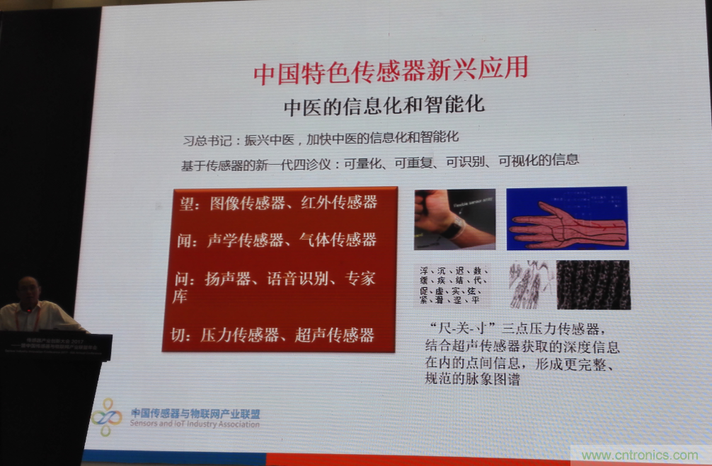 感知時(shí)代傳感器能否玩出中國特色，實(shí)現彎道超車(chē)？