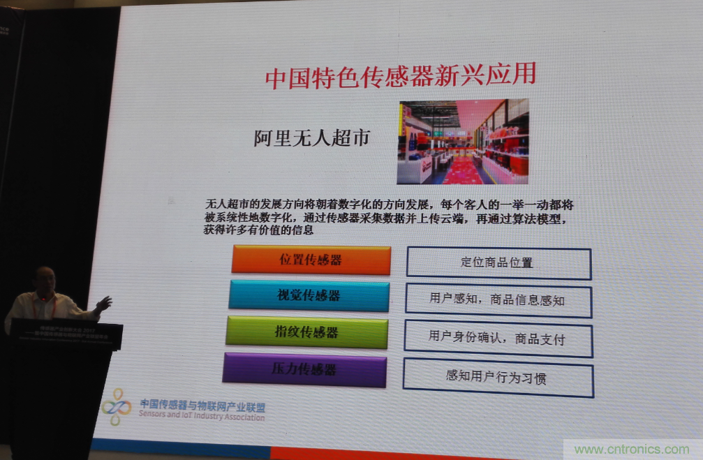 感知時(shí)代傳感器能否玩出中國特色，實(shí)現彎道超車(chē)？