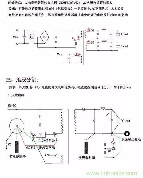開(kāi)關(guān)電源EMC過(guò)不了？PCB畫(huà)板工程師責任大了！