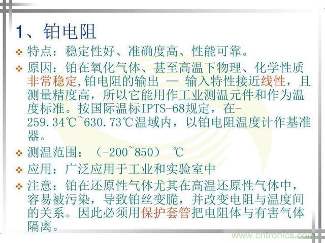 熱電偶和熱電阻的基本常識和應用，溫度檢測必備知識！