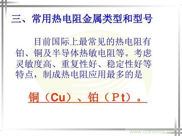 熱電偶和熱電阻的基本常識和應用，溫度檢測必備知識！
