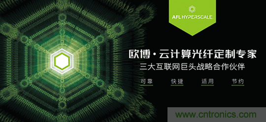 歐博通信電力布線(xiàn)案例
