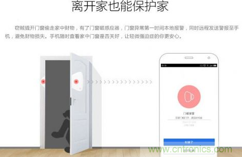 門(mén)磁傳感器工作原理及門(mén)磁系統在智能家居中應用