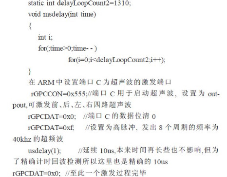 基于超聲波傳感器的移動(dòng)機器人導航設計