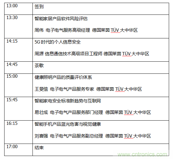 中國制造全球化，迎來(lái)“品質(zhì)革命”