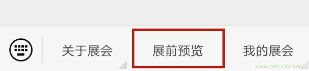 官宣丨即刻開(kāi)始看展會(huì )，e星球官方展前預覽正式上線(xiàn)！