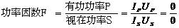 什么是功率因數？一文講透