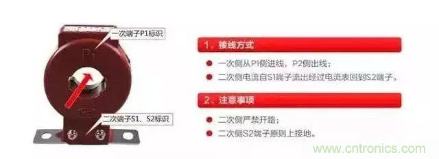 珍藏版電流互感器接線(xiàn)圖 太全了！