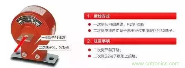 珍藏版電流互感器接線(xiàn)圖 太全了！