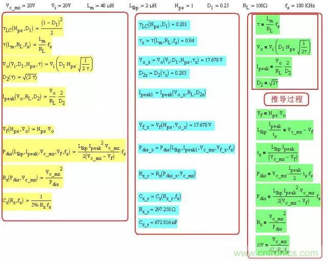 開(kāi)關(guān)電源從分析→計算→仿真