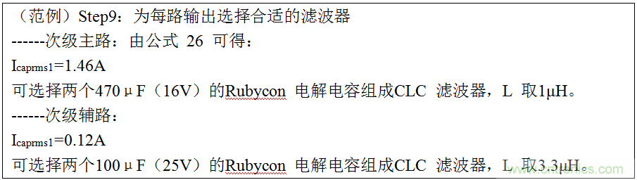 干貨:電路設計的全過(guò)程(含原理圖)
