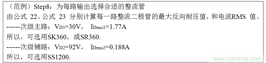 干貨:電路設計的全過(guò)程(含原理圖)