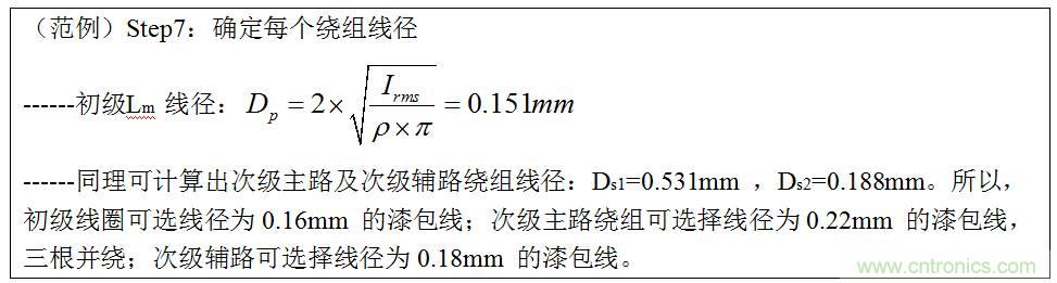 干貨:電路設計的全過(guò)程(含原理圖)