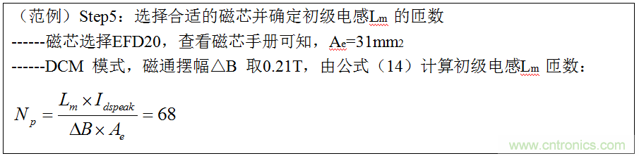 干貨:電路設計的全過(guò)程(含原理圖)