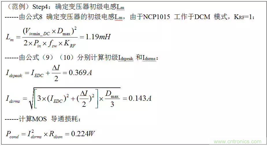 干貨:電路設計的全過(guò)程(含原理圖)