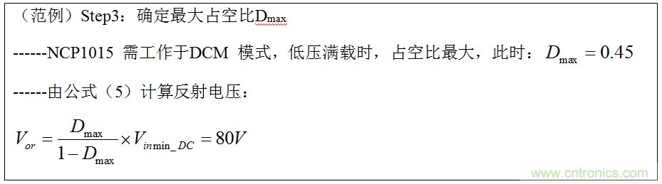 干貨:電路設計的全過(guò)程(含原理圖)