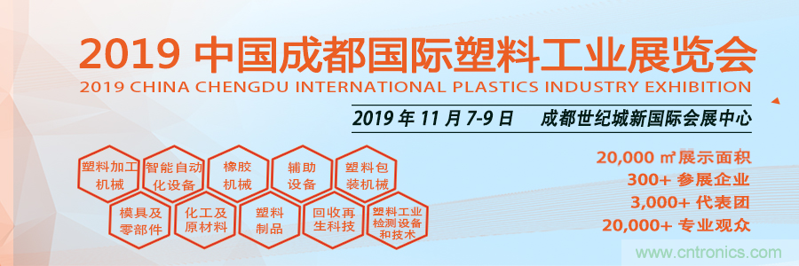 金牌展商權威協(xié)會(huì )共助力，成都塑料工業(yè)展招商邀觀(guān)工作達新高度