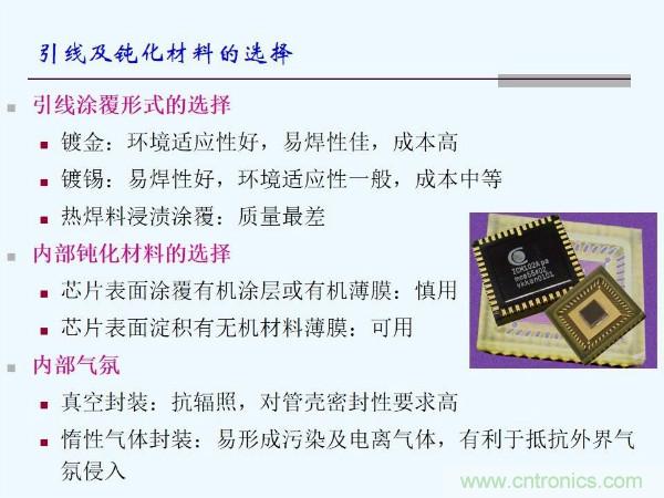 元器件應用可靠性如何保證，都要學(xué)習航天經(jīng)驗嗎？