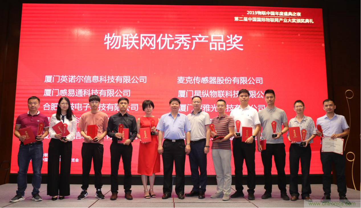 IoTF 2020第六屆中國廈門(mén)國際物聯(lián)網(wǎng)博覽會(huì )